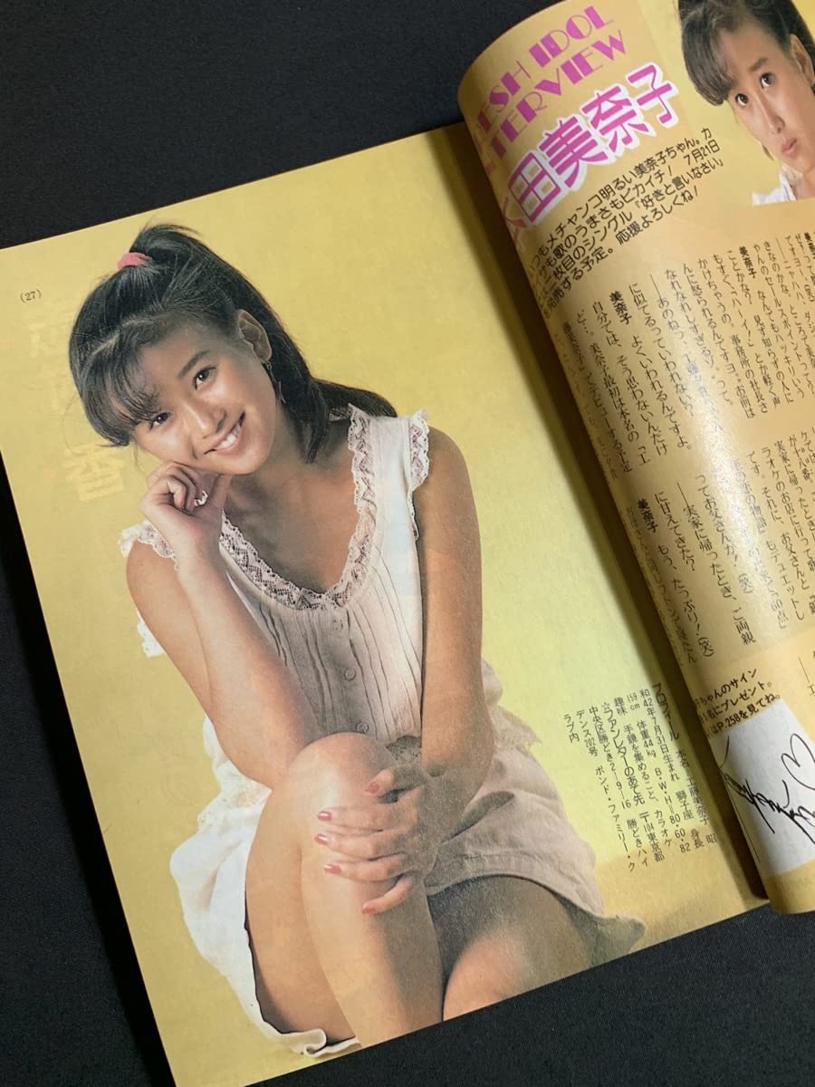 アイドル 雑誌 まとめ 715gdb+yzOL._UF350,350_QL50_.jpg